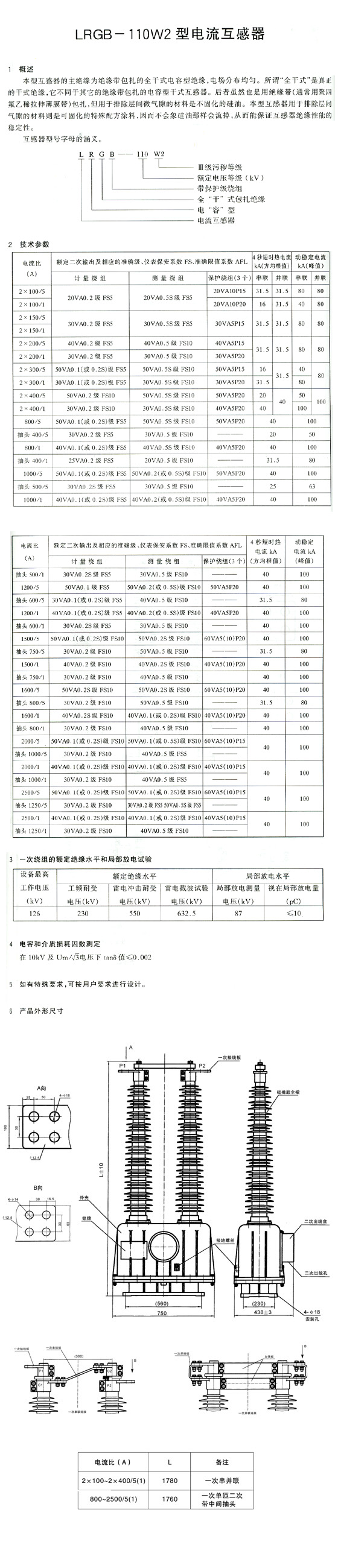 LRGB-110W2