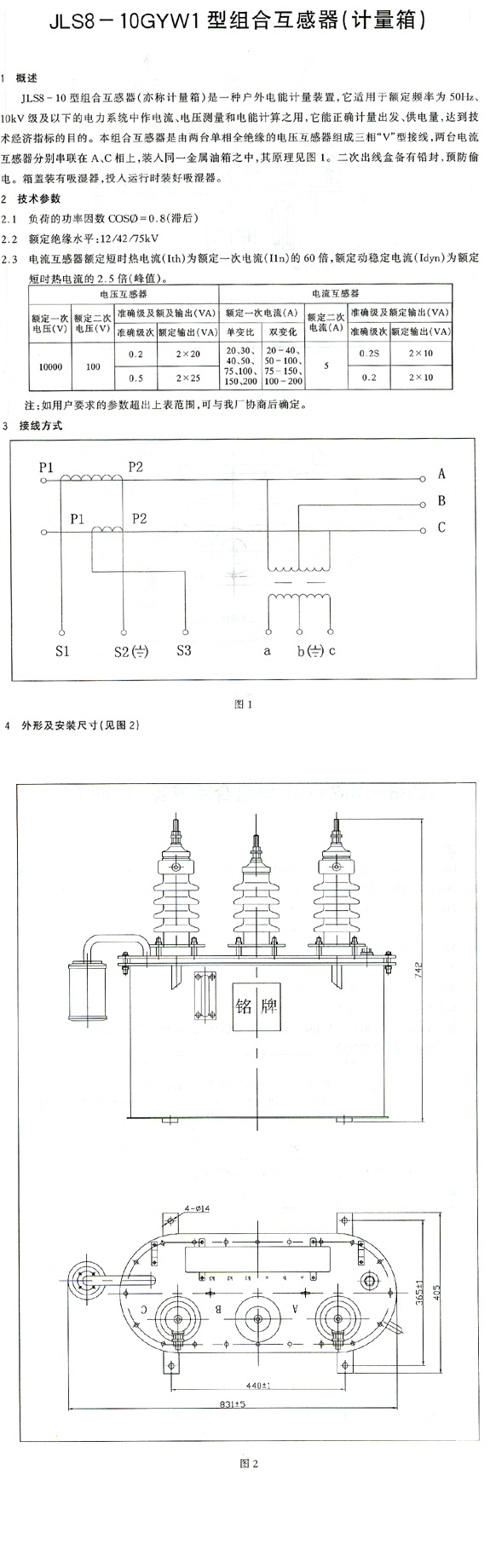 JLS-J8-10GYW1