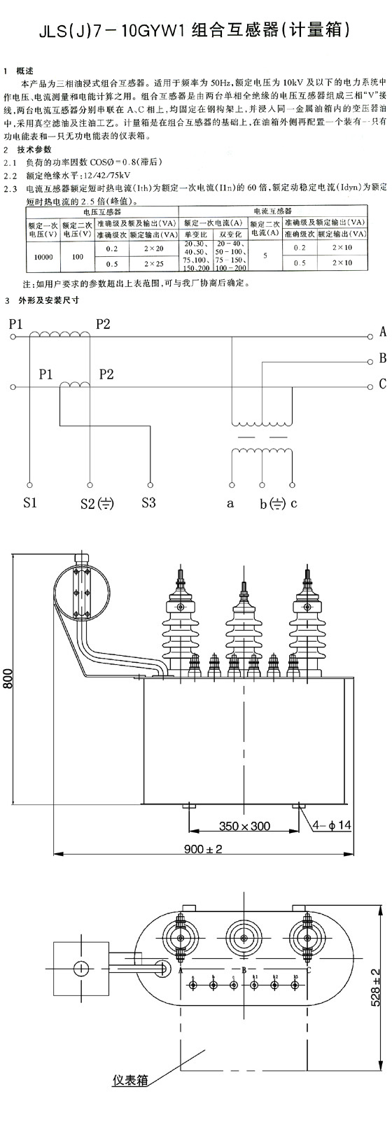 JLS-J7-10GYW1